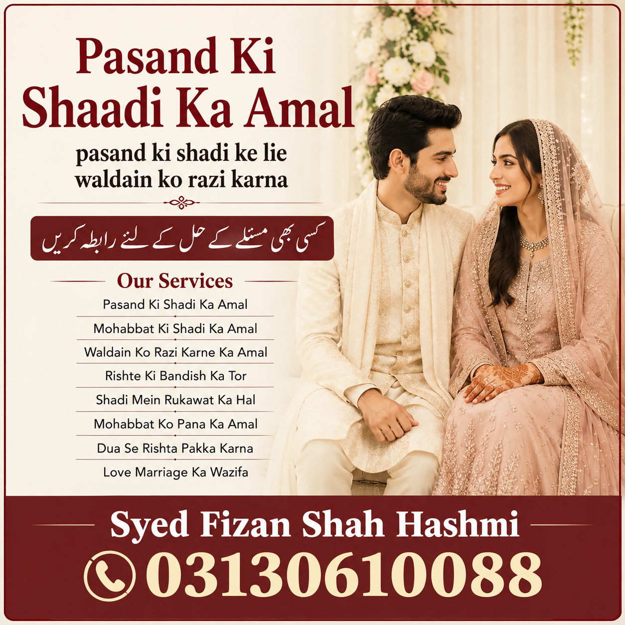Love Marriage & Family Concerns Consultation