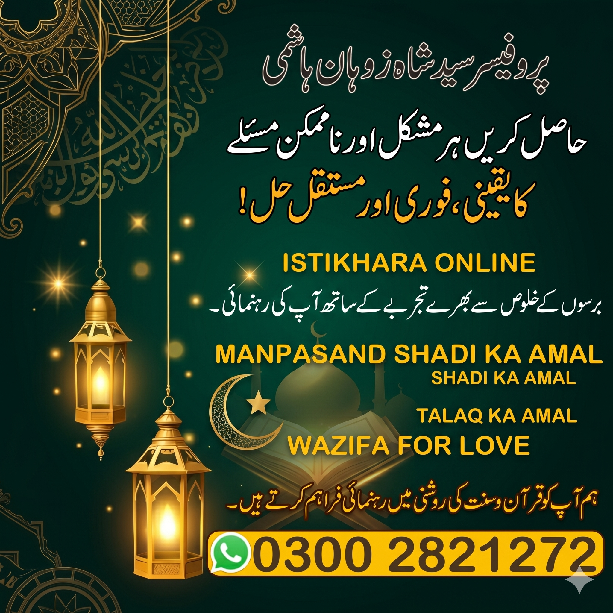 Love Marriage Problem Solution
