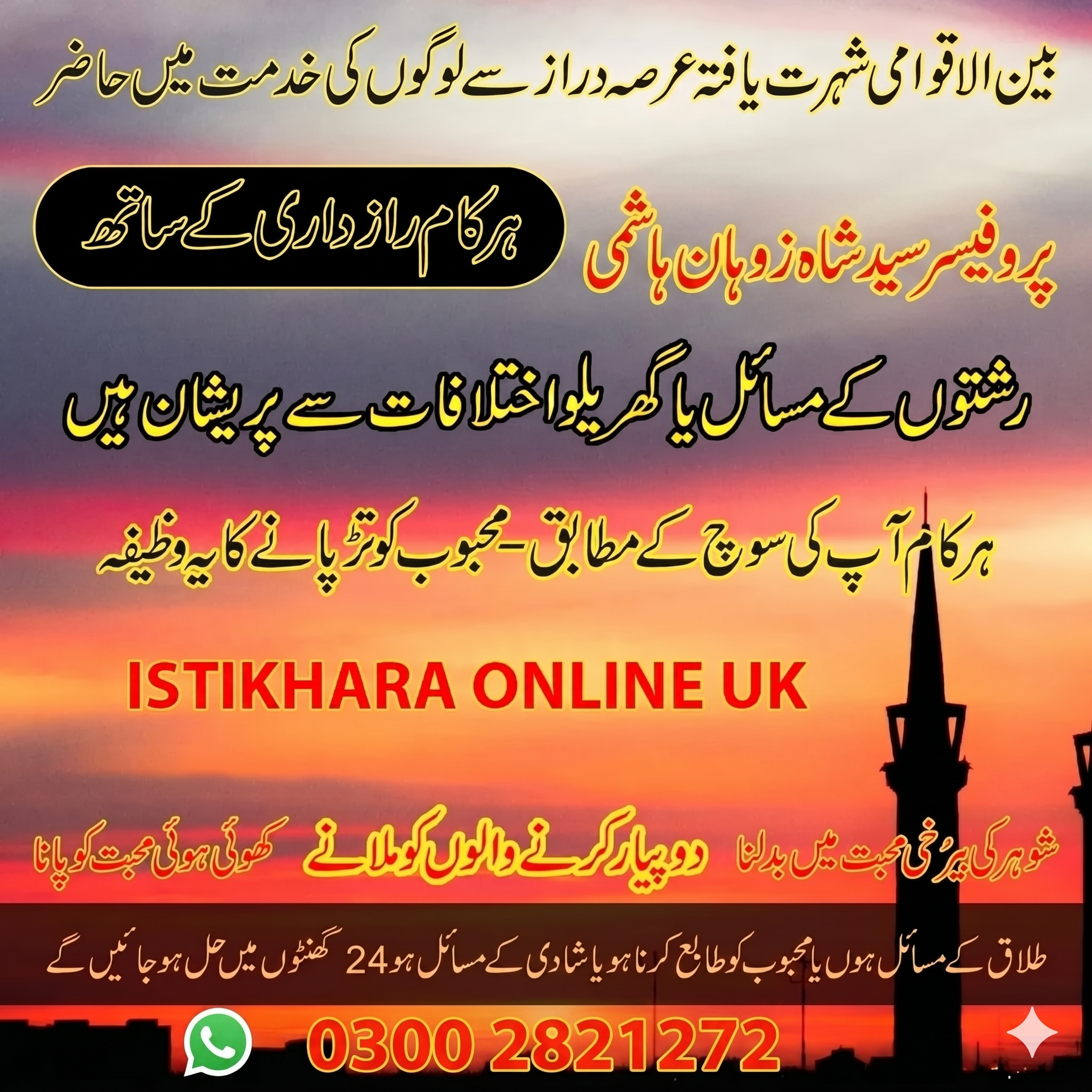 Love Marriage Problem Solution