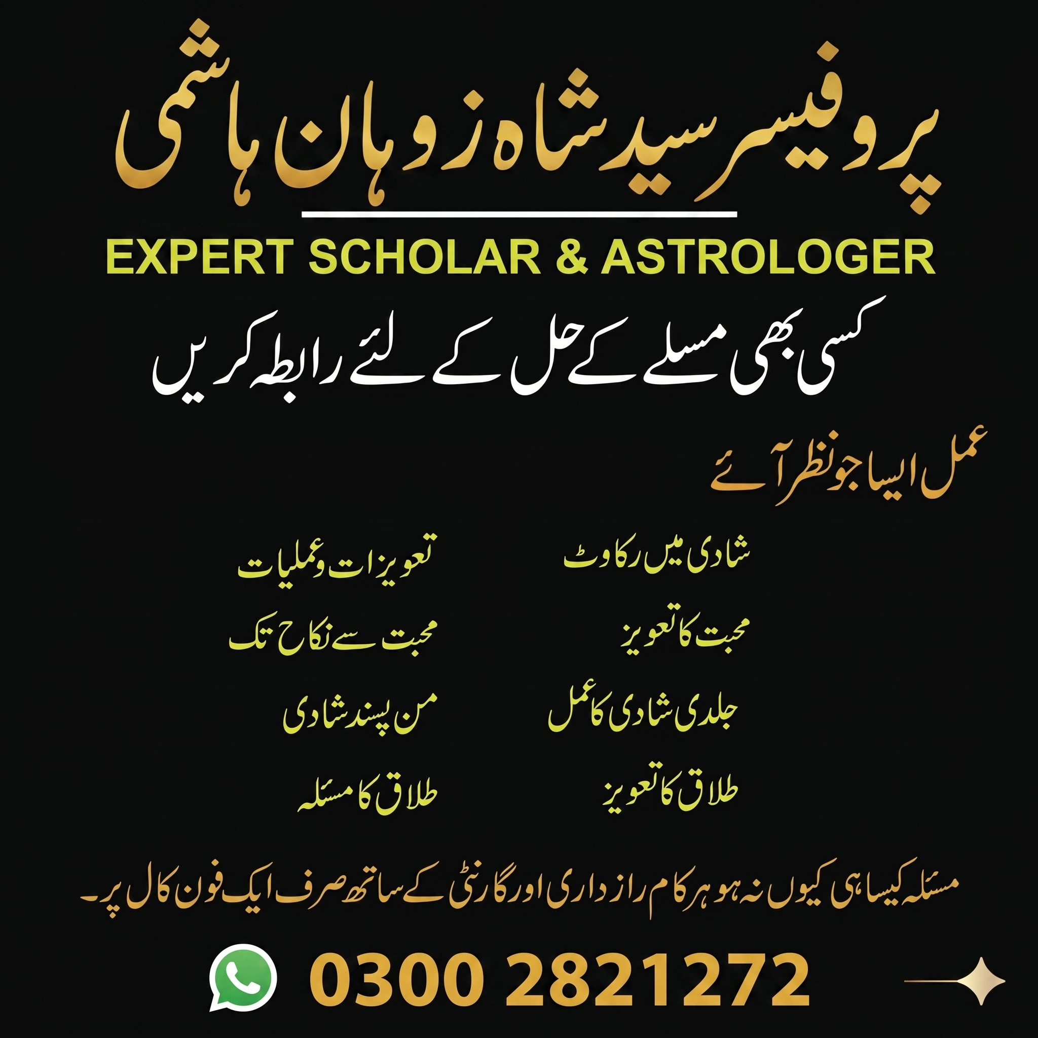Love Marriage Problem Solution